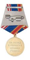 Изображение награды : медаль "90 лет ДОСААФ России"