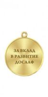Изображение награды : медаль "85 лет ДОСААФ России"