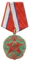 Изображение награды : медаль "95 лет Ленинскому комсомолу"