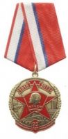 Изображение награды : медаль "95 лет Ленинскому комсомолу"