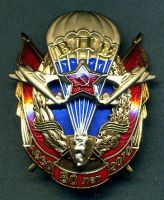 Награда нагрудный (наградной) знак "80 лет ВДВ"
Хотите узнать больше? Награда