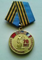 Изображение награды : медаль "Нюрнбергский процесс 70 лет"
