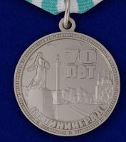 Изображение награды : медаль "70 лет Калининграду"