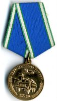 Изображение награды : медаль "Пожарная охрана г. Троицка. 30 лет."