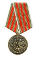 Изображение награды : медаль "95 лет пограничным войскам"