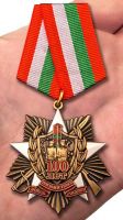 Изображение награды : медаль "100 лет пограничным войскам"