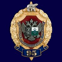 Изображение награды : нагрудный (наградной) знак "Региональное управление ФСБ России по Архангельской области — 95 лет"