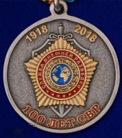 Изображение награды : медаль "100 лет СВР"
