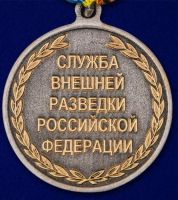 Изображение награды : медаль "100 лет СВР"