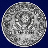 Изображение награды : настольная медаль "50 лет СССР"