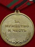 Изображение награды : медаль "Ветерану воину-интернационалисту"