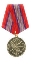 Изображение награды : медаль "Ветеран боевых действий"