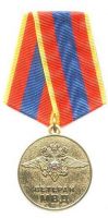 Изображение награды : медаль "Ветеран МВД России"