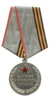 Награда