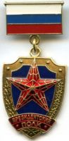 Изображение награды : знак "Президентский полк"
