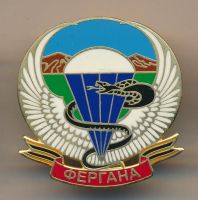 Изображение награды : знак "105-я гвардейская Ферганская воздушно-десантная дивизия"