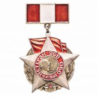 Изображение награды : знак "Ветеран 268 отдельного батальона связи"