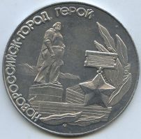Награда настольная медаль "Новороссийск"
Хотите узнать больше? Награда