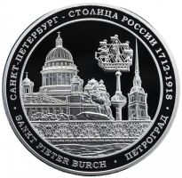 Награда настольная медаль "Столицы российского государства. Москва, Санкт-Петербург."
Хотите узнать больше? Награда