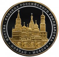 Изображение награды : настольная медаль "Столицы российского государства. Москва, Санкт-Петербург."