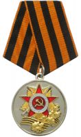 Награда