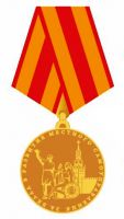 Награда медаль "За вклад в развитие местного самоуправления"
Хотите узнать больше? Награда