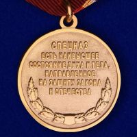 Изображение награды : медаль "За службу в спецназе"