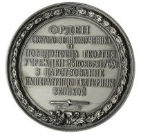Изображение награды : настольная медаль "Военный орден Святого Великомученика и Победоносца Георгия"