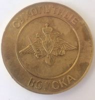 Изображение награды : настольная медаль "Сухопутные войска"