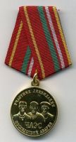 Награда медаль "Участник ликвидации последствий аварии на ЧАЭС"
Хотите узнать больше? Награда