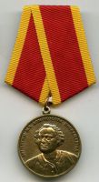 Награда