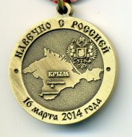 Изображение награды : медаль "За подготовку и проведения референдума о воссоединении с Россией"