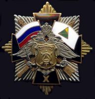 Награда нагрудный (наградной) знак "10 лет охраны ЮКОСа"
Хотите узнать больше? Награда