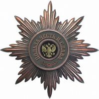 Награда