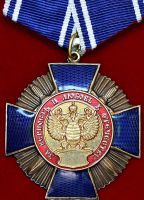 Награда