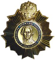 Награда