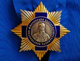 Награда