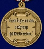 Изображение награды : медаль "За многолетний труд в системе здравоохранения"