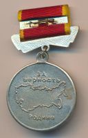 Изображение награды : медаль "Памятная медаль "Непокоренные""