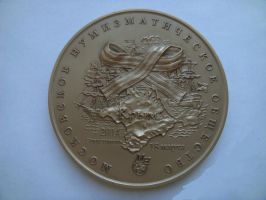 Изображение награды : настольная медаль "Отторгнутое возвращено"