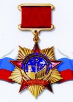 Изображение награды : нагрудный (наградной) знак "Трудовая доблесть. Россия"