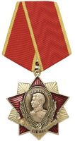 Награда