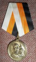 Награда нагрудный (наградной) знак "В память 400-летия воцарения династии Романовых"
Хотите узнать больше? Награда