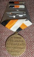 Изображение награды : нагрудный (наградной) знак "В память 400-летия воцарения династии Романовых"