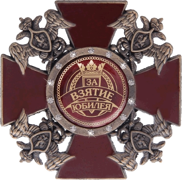 Иллюстрация к разделу "Награды, вызывающие эмоции" (logo102.jpg)