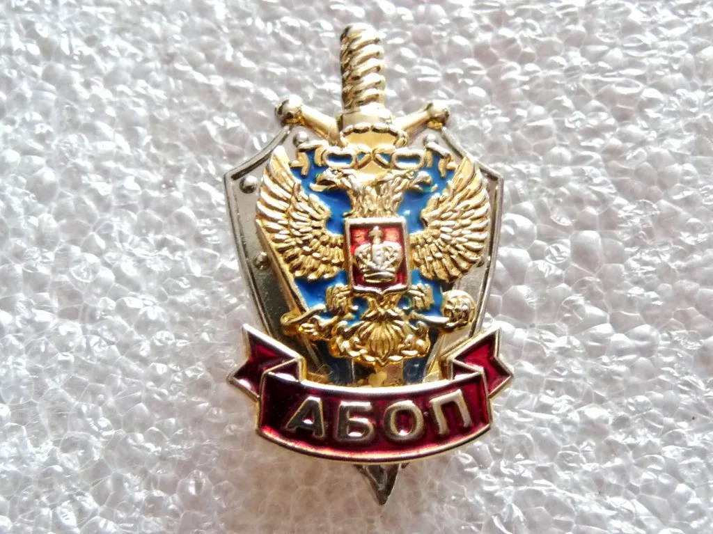 Иллюстрация к разделу "Награды АБОП" (logo110.jpg)