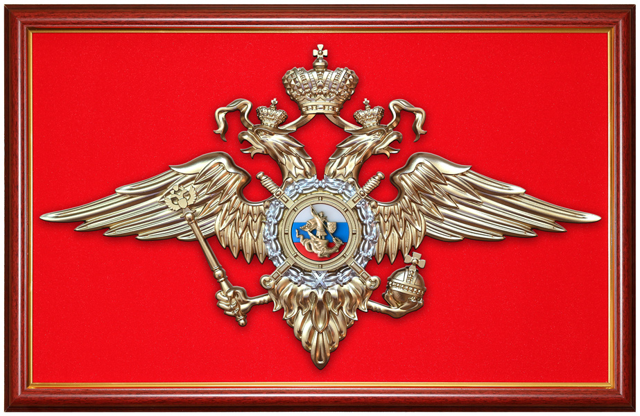 Иллюстрация к разделу "Министерства Внутренних Дел" (logo122.jpg)