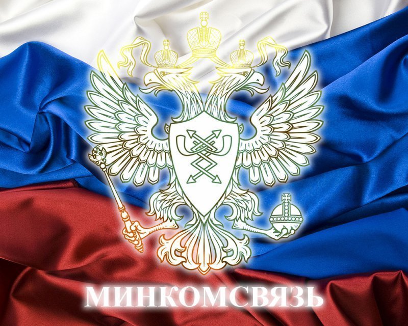 Иллюстрация к разделу "Министерства Связи" (logo128.jpg)