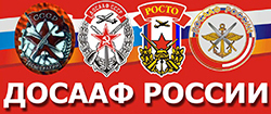 Иллюстрация к разделу "ОСОАВИАХИМ - ДОСААФ" (logo134.jpg)