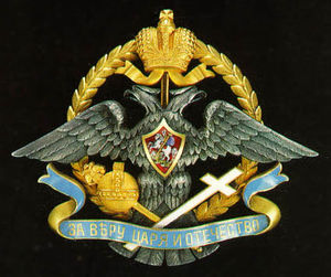 Иллюстрация к разделу "Награды обществ" (logo33.jpg)